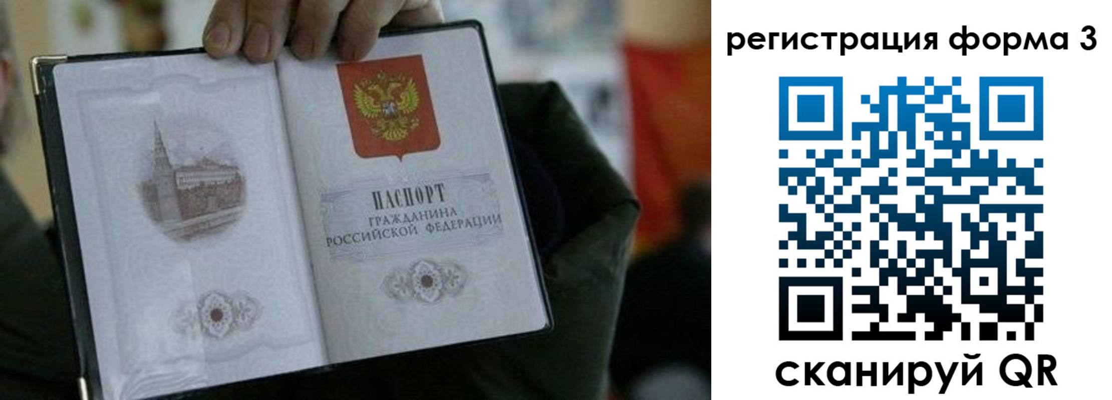 прописка для кредита в Лобне