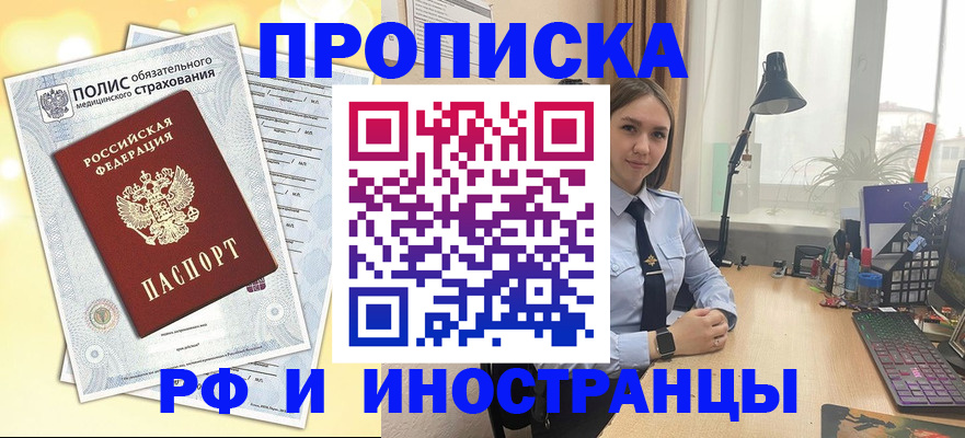 регистрация для школы в Лобне