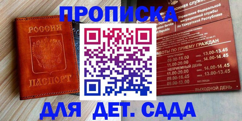 прописка иностранных граждан в Лобне