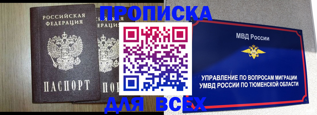 временная регистрация госуслуги в Лобне