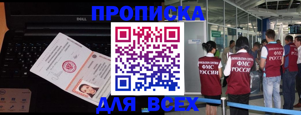 найти адрес прописки в Лобне