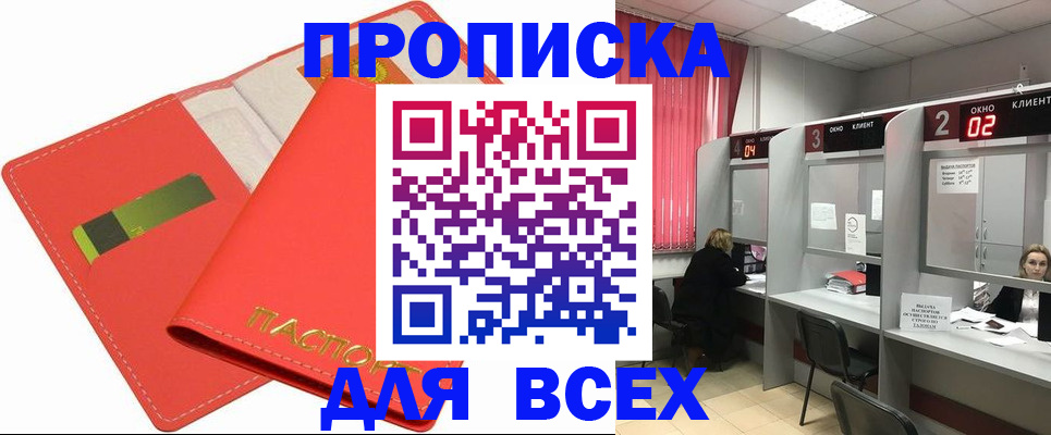 пропишу в квартире в Лобне