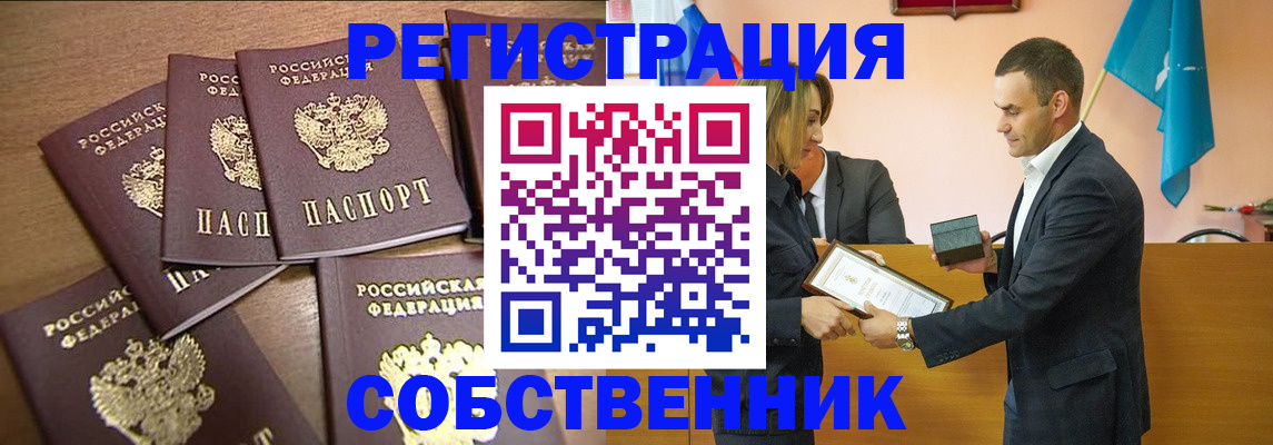 прописка для военкомата в Лобне