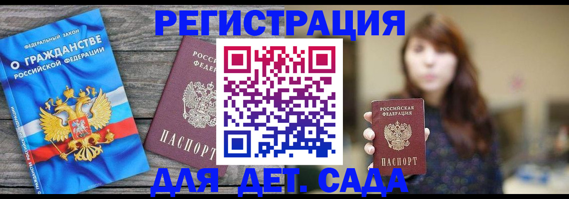 временная регистрация законно в Лобне
