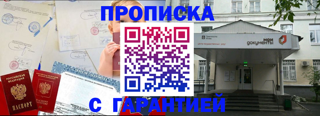 регистрация в Лобне