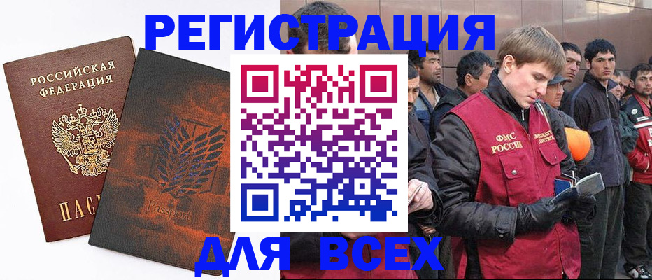 прописка для кредита в Лобне