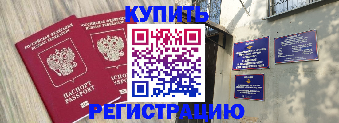 прописка паспорт в Лобне